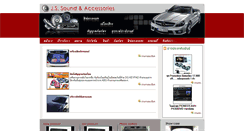 Desktop Screenshot of jssound.net